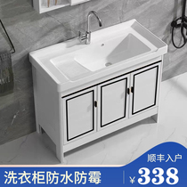 Space aluminum laundry cabinet Ultra-deep ceramic laundry basin with washboard Balcony laundry pool Outdoor floor cabinet Hand wash basin
