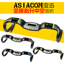 ASIACOM Yaxun full carbon fiber road car lift hollow bend handle Broken wind handle Sports car handle
