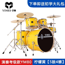 Percussion Childrens drum set Beginners Adult Jazz drum exam introduction Self-study practice Playing drum set