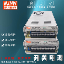 220 rpm 12V 36V48V high power small size MS-500-24 regulated DC monitoring 500W switching power supply