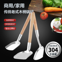 Old-fashioned stainless steel spatula home stir-fried spatula chef kitchen utensils wooden handle anti-scalding spatula