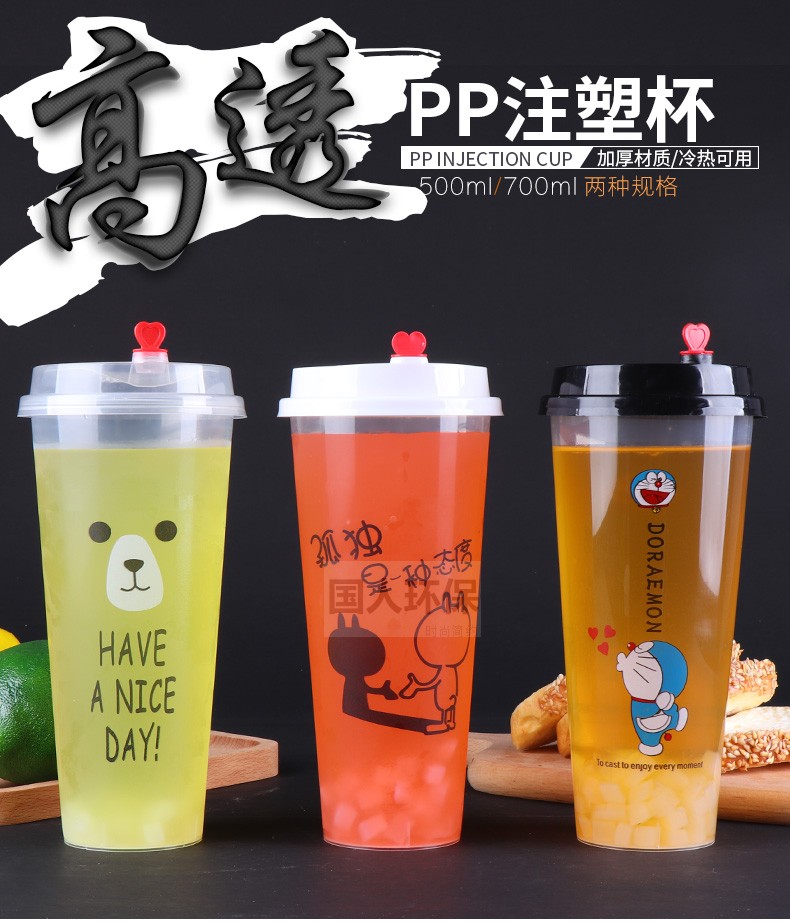 90 caliber thickened injection cup 500 disposable transparent milk tea cup plastic cup beverage packaging with a cover