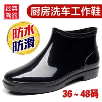 Large size mens short tube rain shoes low-top rain boots shallow water shoes kitchen car wash work shoes 44 45 46 47 48 yards