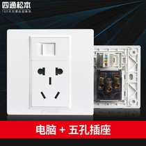 Punch Drilling 86 Type Wall Concealed computer information network Network port with three-hole power supply network with five-hole socket panel