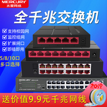 Machine four-change sub-line network monitoring one-point 5 network cable Home 8 eight-full device Gigabit 164 router port hub