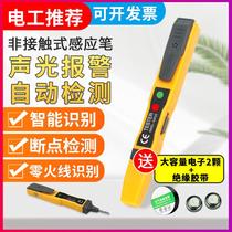 Multi-function Electric measuring pen non-intelligent contact induction electric pen special test on-off test power test power check break point