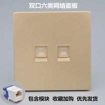 Champagne double-mouth six-type network socket 86 Two bits one thousand trillion computer module 2 cat6 network cable spigot panels