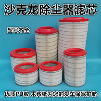 Ultra-clean Dust Cleaner Filter Precision Desert Storm Shacklon Dust Cleaner Air Filter Filter