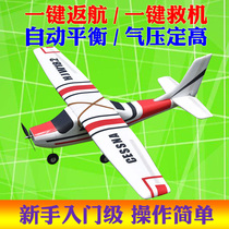 Cessna fixed-wing model aircraft remote control model oversized glider beginner drop assembly electric clearance