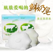 Na Zharig Handmade Soap Inner Mongolia Special Produce 100g Na Zharig Milk Goats Milk Soap A Box Of Crafts
