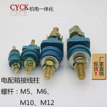 Special terminal for explosion-proof distribution box Round Square terminal M5 M6 M10 M12 explosion-proof terminal
