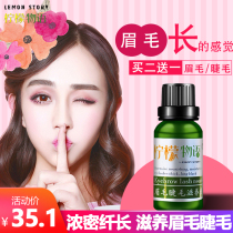 Eyebrow growth fluid grows fast thick eyelash nourishing fluid