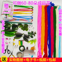 Beginner silk mesh flower material bag a variety of flowers handmade stockings flower material set does not fade bag learn