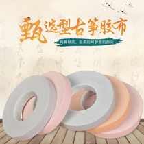  Shengli Music guzheng tape Professional performance type 10 meters five-tone pipa incomplete tape hypoallergenic and breathable