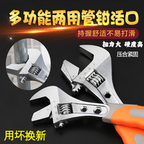 German multi-function universal opening adjustable wrench Household live mouth large wrench fast dual-use glove loading tool