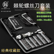 Fukuoka ratchet screwdriver set Computer repair disassembly Special-shaped batch head combination tool Household multi-function screwdriver