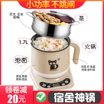 Electric cooking pot Dormitory student pot Mini multi-function cooking noodles Electric pot Small electric pot Household bedroom separate type