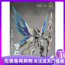 Moto nuclear MN-Q01 Sky Storm Amber Yan Huang-Baiyou Super Movable Alloy Frame Finished White Yellow Dragon