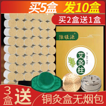 Ejo Eizhu Household Chen Years Smoked Pure Ai Rid Smoke-free Moxibustion Box With Moxibustion Strips Of Moxibustion Strips For Decade Chen