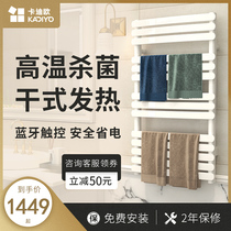 KADIYO KADIYO electric towel drying rack concealed household intelligent constant temperature carbon fiber wireless G01