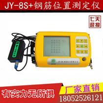 Jianyan Jiakang JY-8S steel bar position tester concrete steel bar scanner
