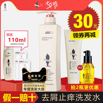 Adolf shampoo defoliation anti-itching shampoo ointment men and women perfume lasting fragrance type oil control AH
