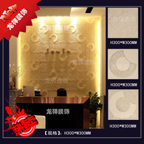 Sandstone TV background wall brick Club hotel sofa three-dimensional brick company image Wall Wall Wall Hall relief mural