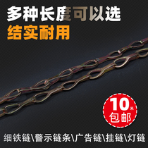 10 M thin iron chain hanging chain small iron chain thin light lamp chain advertising tag hanging chain warning chain
