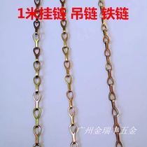 1 M thin iron chain melon seed chain hanging chain small iron chain thin light chain advertising chain hardware chain decorative chain