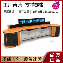 Monitor operation table security single dual triple finance console command center dispatching desk luxury console manufacturer