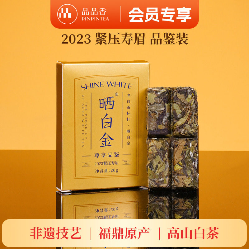 晒白金寿眉-晒白金寿眉促销价格、晒白金寿眉品牌- 淘宝