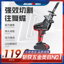 Horse knife saw rechargeable reciprocating saw electric household small handheld saw universal small hand saw electric lithium electric saw