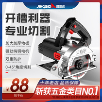 Tile cutting machine Small woodworking special stone cutting wall slotting artifact Household portable saw Marble mechanical and electrical saw