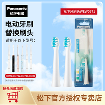 Panasonic Electric Toothbrush Brush Head for DM71 DM711P DM712 PDM7B DM31