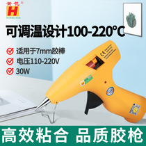 Saide Huanghua brand heating up fast without leakage of glue Environmental protection 7mm hot melt glue stick special hot sol gun
