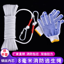 Steel wire core household fire safety rope escape rope emergency escape rope nylon rope insurance rope climbing rope