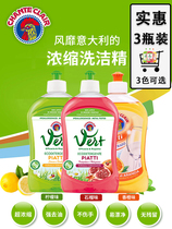 Italy imported big cock head dishwashing liquid household concentrated dishwashing liquid fruit and vegetable tableware kitchen cleaner*3