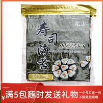 Maruyama AAA grade seaweed cuisine sushi seaweed 50 pieces of sushi dried seaweed