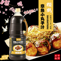 Cherry Crane Octopus Octopus Pellet Juice Octopus Scull Jam Small Balls Juice Osaka Burning With Sauce Sweet