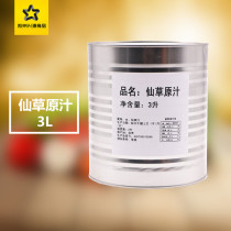 Xiancao raw juice roasted fairy grass raw material fairy grass juice canned 3kg fairy grass jelly milk tea dessert raw material sent starch