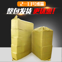 Express carton 1-12 Taobao thick postal packaging box large packing paper box moving whole bag wholesale