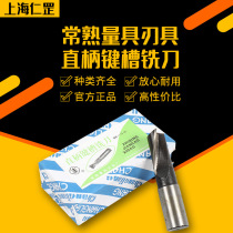Fengbrand milling cutter straight shank keyway milling cutter straight shank milling cutter Changshu two-edge milling cutter 2 3 4 5 6-20