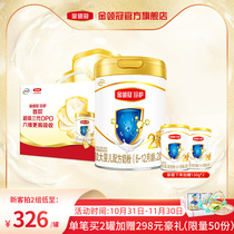 (Double 11 advance purchase exclusive for new customers new national standard) Yili Jin Lingguan Zhenhu 2nd stage milk powder 900g