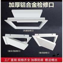 Panel lock hole hidden corridor 20cm decoration decoration cover drain pipe sewer pipe ceiling access port