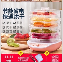 Food dryer Baking sausage drying box Beef biscuit Dried fruit machine Fruit tea Meat snacks Dried meat meat