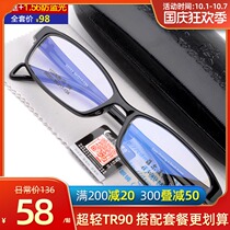 7 grams light tr90 men and women sheet myopia mirror frame with finished full frame anti-blue light package 053