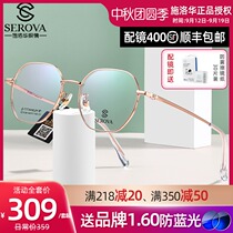 Sluohua glasses frame polygon frame round face female face small can be equipped with myopia anti blue eye male SC1018