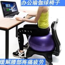 Yoga Ball Chair Office Yoga Fitness Mobile Massage Chair Home Seat Explosion-proof thickened fixed ball stool