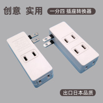 Creative socket out of Japan power plug board converter wiring board JET two-pin plug converter one point four more