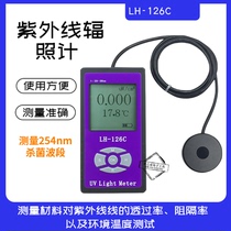 LH-126C UV radiation meter power meter sterilization tube strength tester UVC illuminance meter 254nm